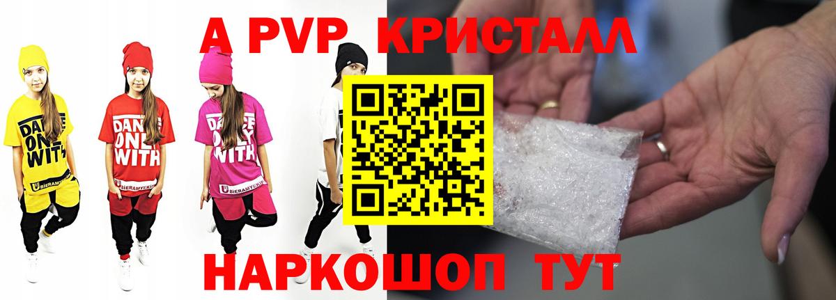 Альфа ПВП мука  A PVP Crystall  сколько стоит  Черногорск  Alfa_PVP мука  A-PVP 