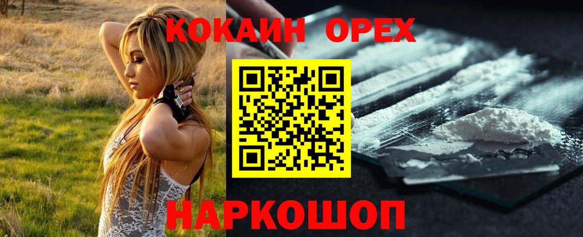 где купить наркотик  Cocaine Колумбийский  Вход с VPN  COCAIN Перу  Черногорск 