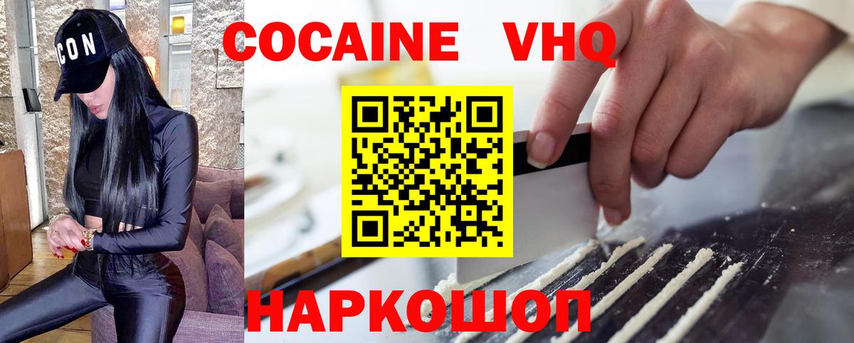 Cocaine Эквадор  Cocaine Columbia  COCAIN  Черногорск 