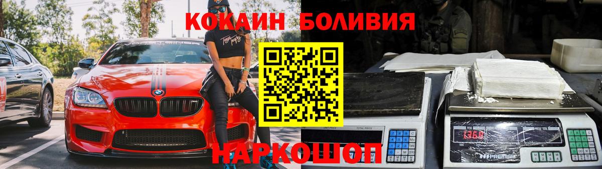 Cocaine FishScale Черногорск