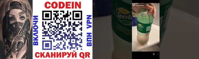 Кодеиновый сироп Lean Purple Drank Черногорск
