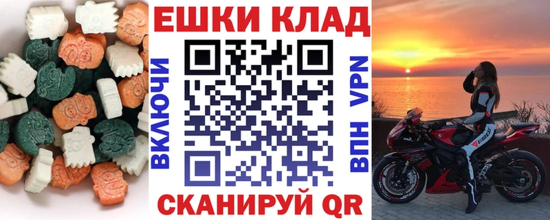 Экстази VHQ  как найти   Черногорск 