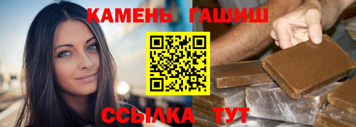 Черногорск  ГАШИШ индика сатива  Гашиш Ice-O-Lator  ГАШИШ  Вход с VPN 