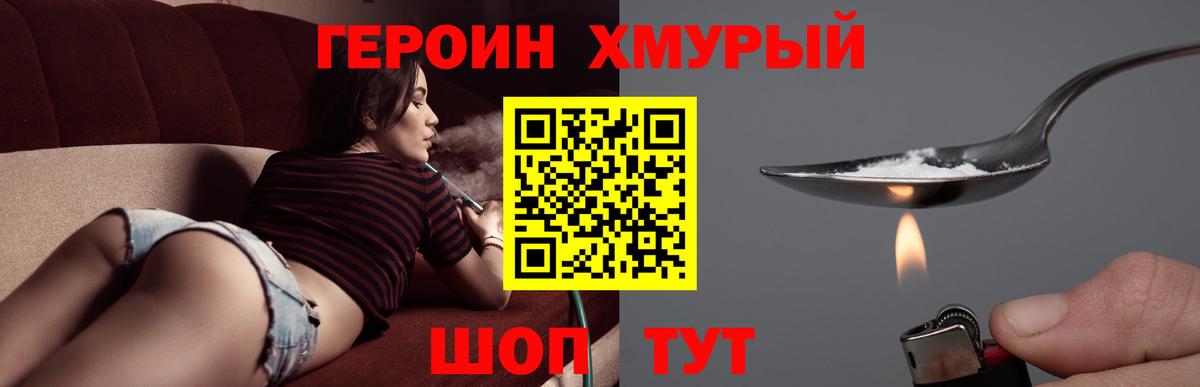 ГЕРОИН  ГЕРОИН герыч  Вход с VPN  Черногорск 