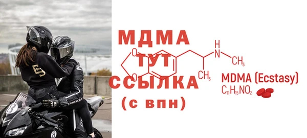 МДМА Нязепетровск