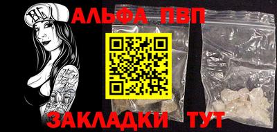 альфа пвп VHQ Берёзовский