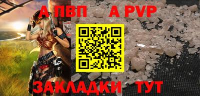apvp Абакан