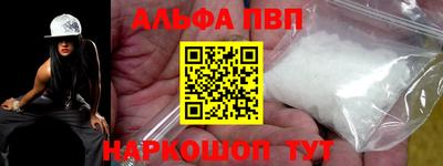 альфа пвп VHQ Берёзовский