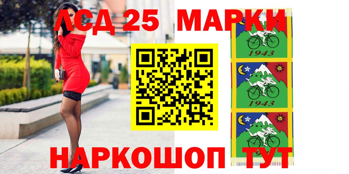 LSD-25 экстази ecstasy Черногорск