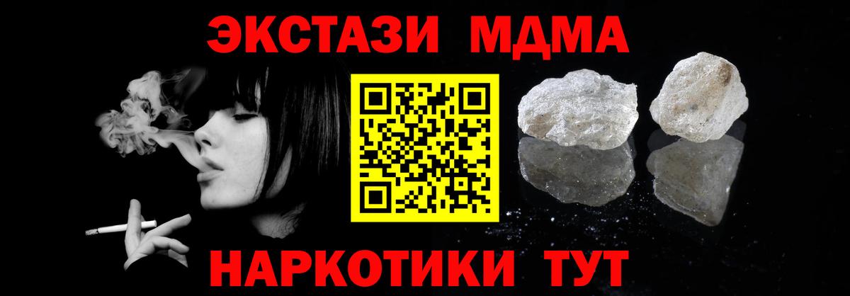 Черногорск  MDMA молли  MDMA кристаллы  MDMA  Вход с VPN 