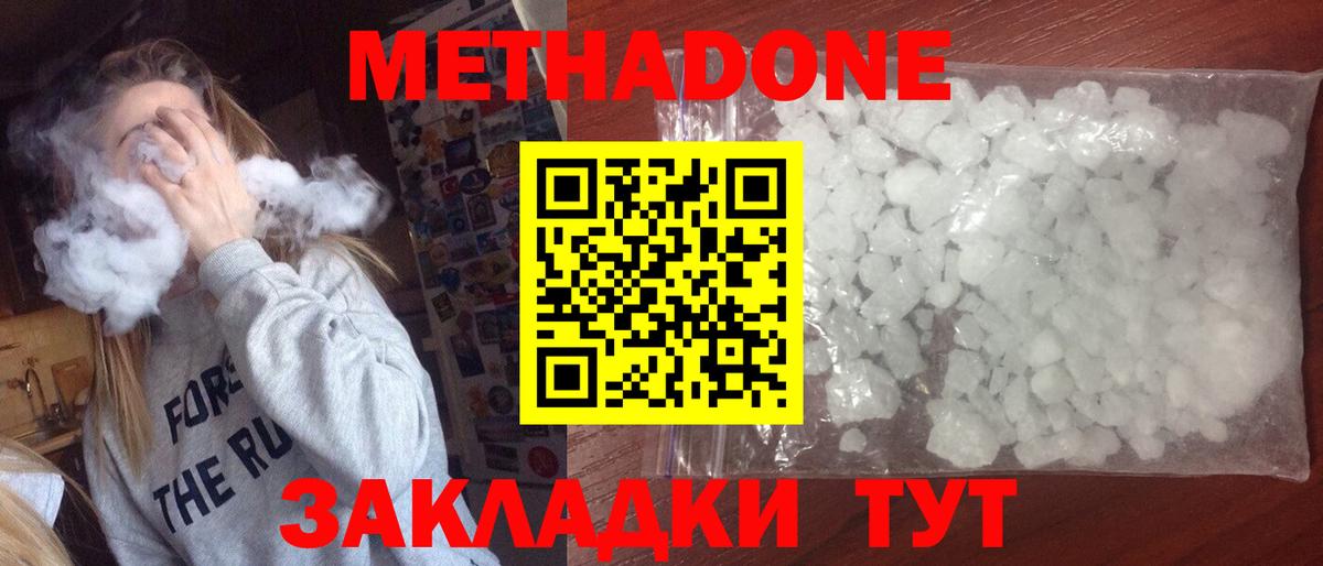 KRAKEN рабочий сайт  Черногорск  МЕТАДОН белоснежный  Метадон methadone 