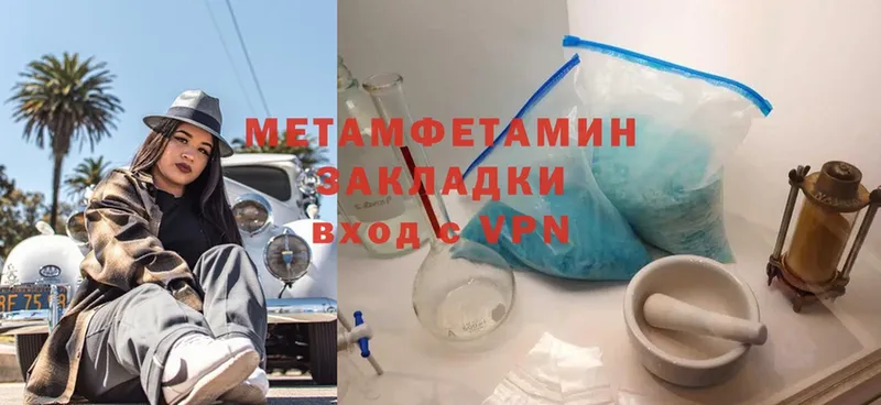 Первитин Methamphetamine  Черногорск 