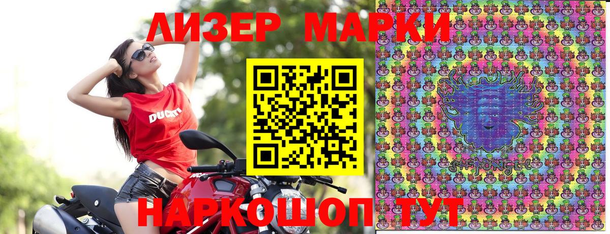 Марки N-bome 1500мкг  Наркотические марки  Черногорск 