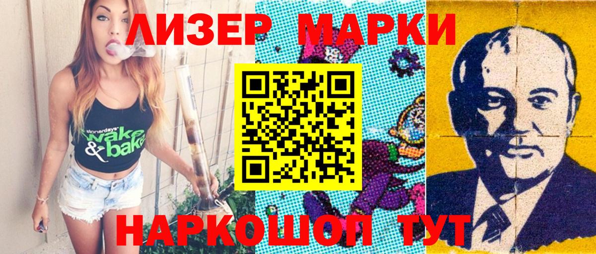 Марки NBOMe 1500мкг  Вход с VPN  Марки NBOMe  Марки NBOMe 1500мкг  Черногорск 