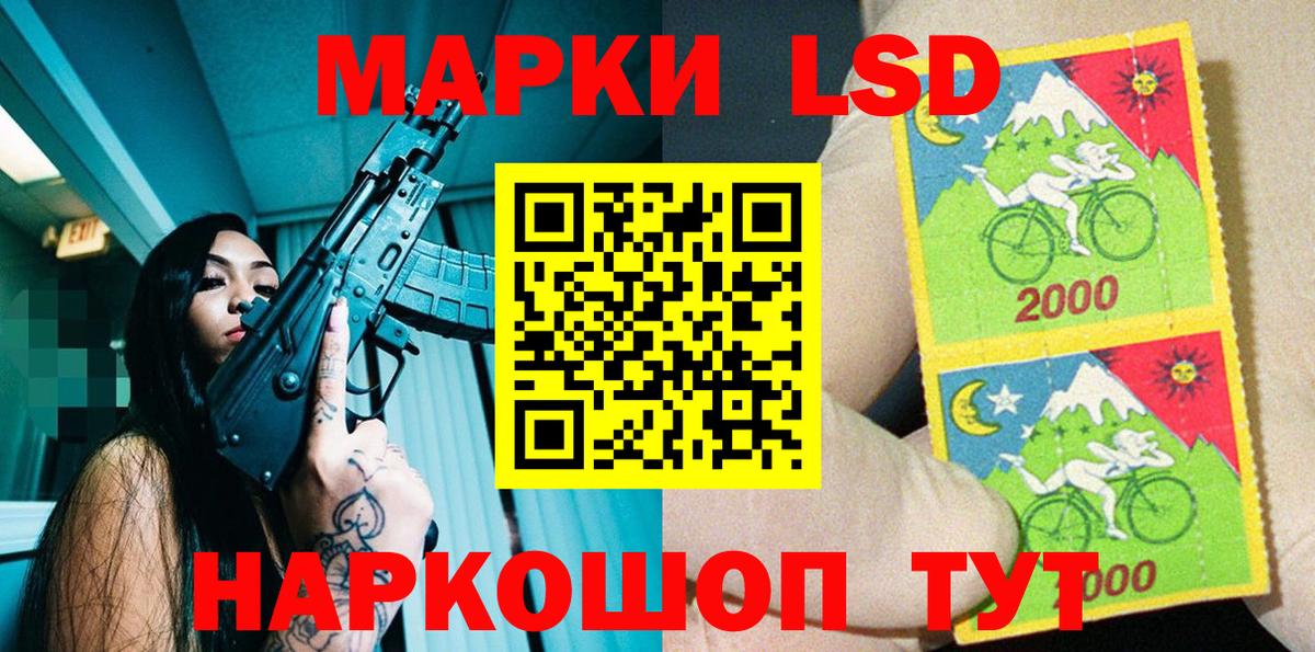 Наркотические марки 1,5мг Черногорск