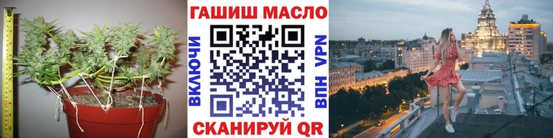 ТГК THC oil Черногорск