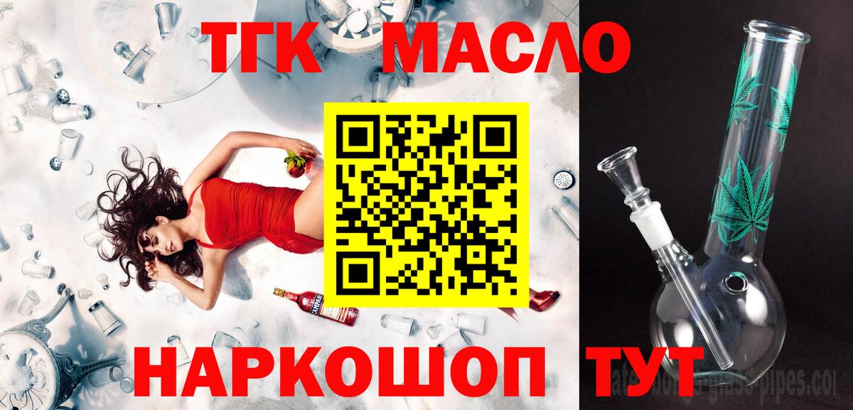 ТГК концентрат Черногорск