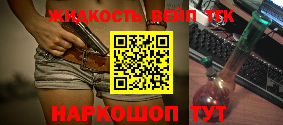 Черногорск  где купить   Вход с VPN  Дистиллят ТГК Wax 