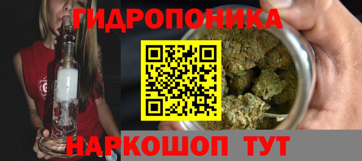 МАРИХУАНА гибрид  Шишки марихуана индика  Конопля AK-47  Черногорск  Вход с VPN 