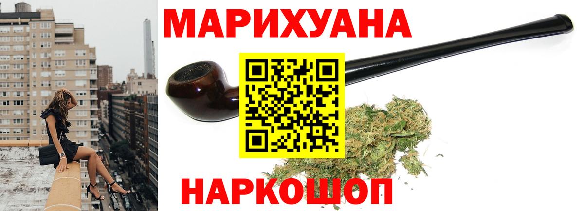 МАРИХУАНА Ganja Черногорск